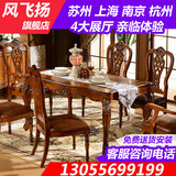 美式餐桌欧式餐桌 实木新古典餐桌椅组合 高档雕花长方形饭桌