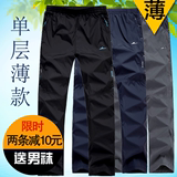 夏季青少年运动裤男超薄款中学生直筒单层速干休闲裤子男生长裤
