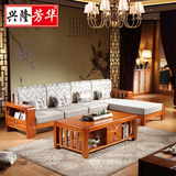 兴隆芳华中式实木沙发组合现代简约组装大小户型客厅家具