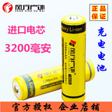 风行户外正品18650充电锂电池 3200MAH 进口强光手电筒高容量3.7V