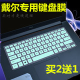 戴尔（DELL）Ins14U-1528R,INS14U-1528S 14C 14MR键盘保护防尘膜