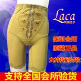 正品中脉laca美体塑身内衣产后瘦身腰收腹提臀塑身裤防伪认证
