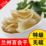 正宗兰州百合干250g 特级无硫食用农家新货新鲜甜干货甘肃土特产