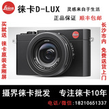 leica/徕卡 D-LUX typ109数码相机莱卡D-LUX6升级版微型卡片相机