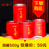 武夷山桐木关正山小种红茶茶叶散茶特级浓香型罐装4罐礼盒装500g