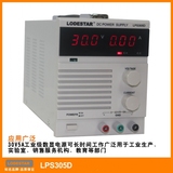 深圳乐达LPS305D 高精度数显可调直流稳压电源 30V5A线性稳压电源
