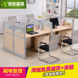 办公家具办公桌4人组合办公屏风简约现代职员电脑桌椅员工位卡座