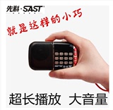 SAST/先科 N-508收音机MP3老人迷你小音响插卡音箱便携式随身听6