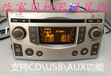 汽车CD机丰田逸致CD机支持USB/AUX改家用货车面包车改装拆车CD机