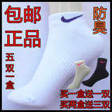 Nike正品耐克袜子女袜子船袜低帮纯棉袜中筒短筒运动防臭四季透气