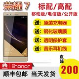 二手指纹识别Huawei/华为 荣耀7移动电信双卡双待4G八核智能手机