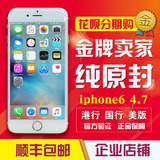 分期购Apple/苹果 iPhone 6 4.7寸港版美版国行电信苹果6正品手机