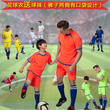 儿童足球服青少年小学生足球训练比赛球衣服套装速干印字两侧口袋