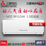 Mitsubishi Electric/三菱 MSZ-RFJ12VA三菱电机空调 变频