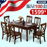 实木美式餐桌椅组合美式乡村家具长方形餐桌椅饭桌餐桌椅6人餐桌