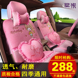 北京现代ix3525瑞纳悦动名图索89四季全包汽车座套坐垫卡通女性