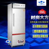 邦祥RTP350A-1高温餐具消毒柜 商用不锈钢单门消毒碗柜 立式食堂