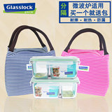韩国正品GlassLock 钢化玻璃保鲜盒 微波炉 耐热分隔饭盒 便当盒