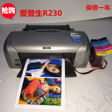 爱普生EpsonR230R270 6色彩色喷墨打印机连供A4照片热转印二手