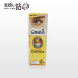 德国原装进口BALEA芭乐雅 Q10辅酶+Omega高效抗衰老保湿眼霜 15ml