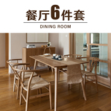 朗居清源 日式实木餐桌椅组合套装 一桌四椅餐边柜6件成套家具
