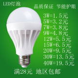 led灯泡节能灯 7W卧室LED球泡 9W超亮E27LED光源12WLamp