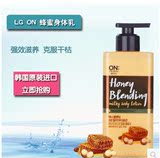 包邮 韩国原装正品蜂蜜身体乳 LG ON品牌美白保湿润体乳 沐后乳