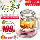 Bear/小熊 YSH-B18W2小熊养生壶全自动多功能玻璃电煎药壶煮茶壶