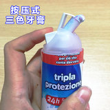 意大利进口Aquafresh牙膏去牙渍美白按压式含氟三色牙膏100ml/支