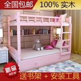 包邮粉色全实木双层床宿舍床上下铺儿童高低床松木床学生床可定做