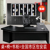 上海办公家具 老板桌办公桌大班台主管桌椅时尚现代简约经理台