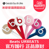 【国行原封】Beats URBEATS 2.0入耳式耳机线控hifi 降噪面条耳麦