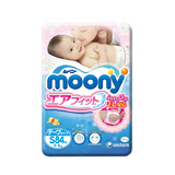 保税日本原装进口尿片尤妮佳婴儿尿不湿新生儿纸尿裤S84片两包装