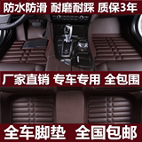上海大众2015新款朗逸老捷达帕萨特B5新领域宝来大全包围汽车脚垫