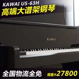 二手钢琴日本原装进口 卡瓦依KAWAI US63H 家用初学考级练习钢琴