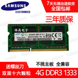 全新 三星 4G DDR3 1333MHZ 4GB 2RX8 PC3-10600S 笔记本 内存条