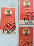 文10 毛主席最新指示邮票 5张大全套 文革毛主席邮票8分票 学习