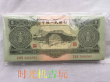 1953年第二套人民币3元 三元 绿参圆纸币 整刀百联