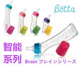 日本betta/贝塔智能系列玻璃/PPSU/Tritan/树脂奶瓶240ml120ml