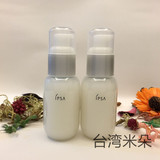 台湾专柜IPSA茵芙莎自律循环保湿乳液60ml  強化/美白3号