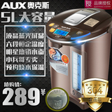 AUX/奥克斯 AUX-8066电热水瓶不锈钢六段保温5L婴儿智能电热水壶