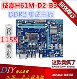技嘉H61M-D2-B3 1155针 DDR3 全集成 I3 I5 超B75 拆机二手主板