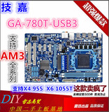爆新AM3开核主板 Gigabyte/技嘉 780T-USB3  支持FX推土机CPU