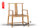 老榆木圈椅实木围椅现代新中式太师椅简约官帽椅明清古典茶室椅