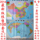 中国地图世界地图挂图贴图2016全新正版全国各省地图办公室装饰画