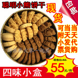 香港代购珍妮饼家聪明小熊曲奇饼干4味新包装320g 640g新日期包邮