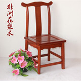 红木家具花梨木官帽椅子实木仿古中式靠背椅子鸡翅木小椅子餐椅