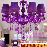 欧美式现代客餐厅彩色水晶吊灯地中海田园卧室餐厅紫色蜡烛水晶灯