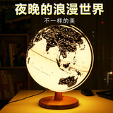 黑白地球仪大号32cm高清2016学生用 带led台灯发光台湾摆件书房