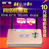 中广电 A9 8核网络机顶盒无线wifi智能高清硬盘播放器 4k电视盒子